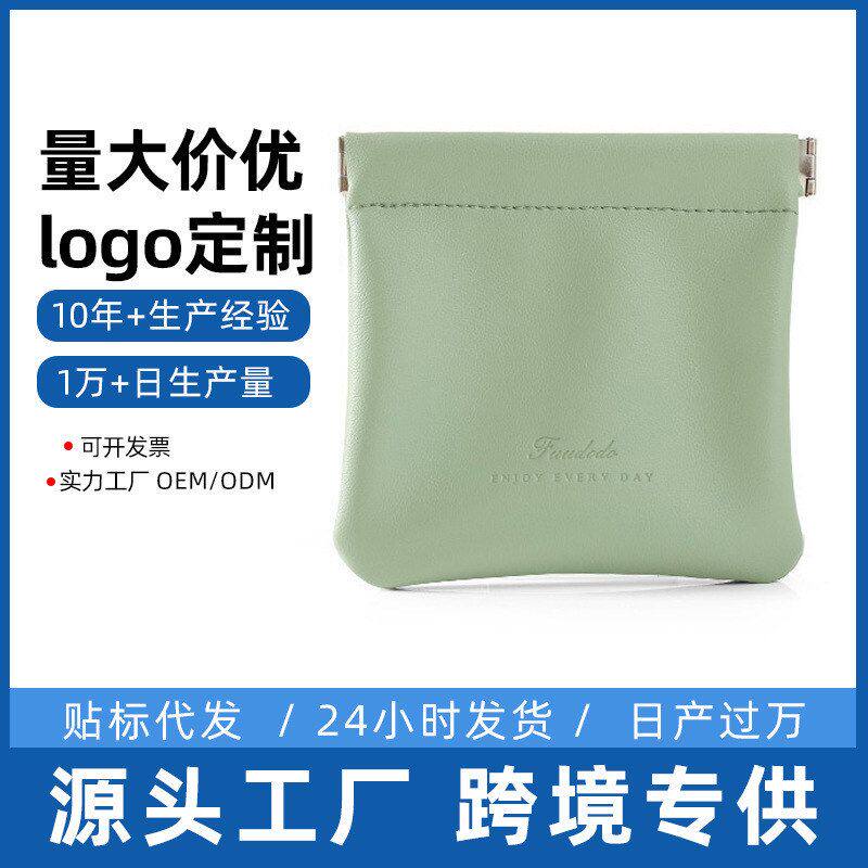 时尚小包收纳随身便携包里简约
