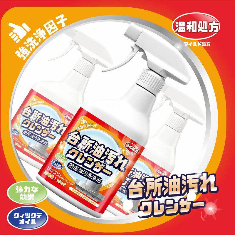 清洁剂净油渍清洁剂油烟机油污