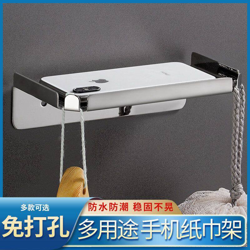 厕所卫生间架置物架免打孔隔板墙壁托盘浴室架子床头手机挂不锈钢