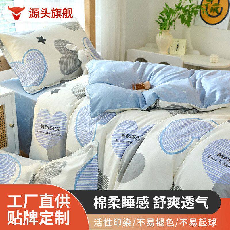 全棉六件小套床单清新铺学生宿舍学校三件套上下纯棉被套