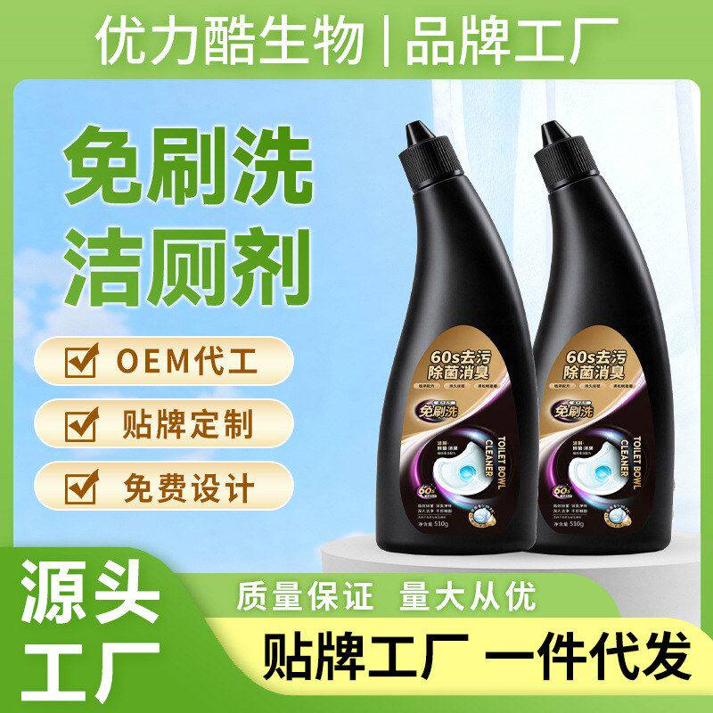 马桶除垢黄除垢厕所除臭洗型灵