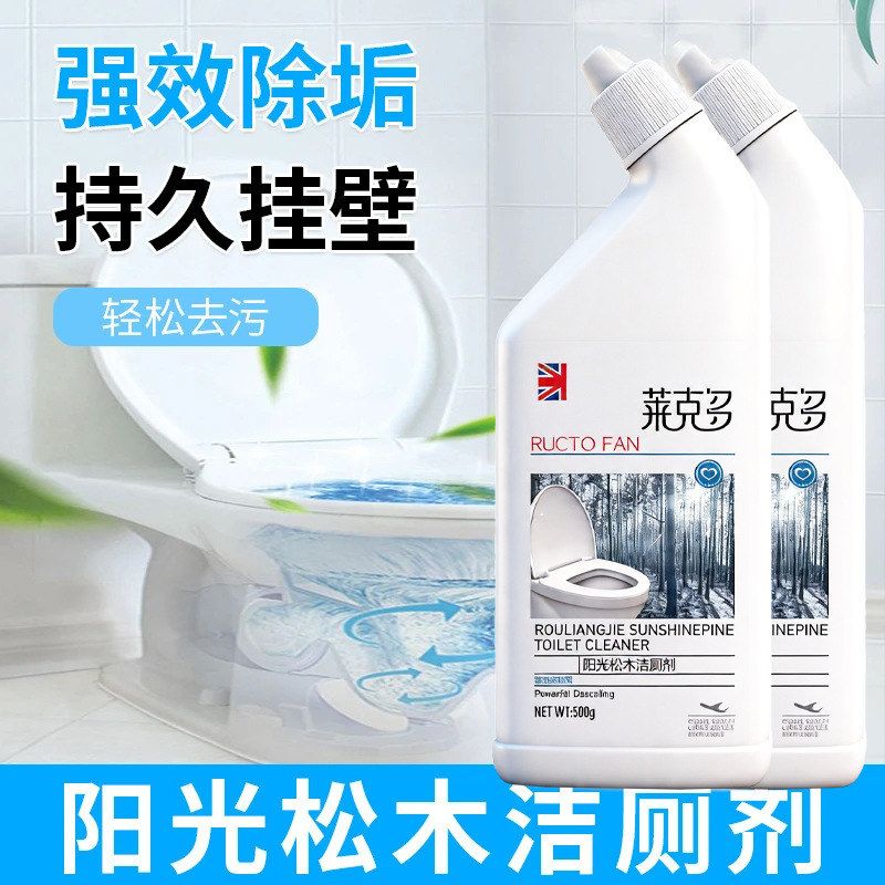 洁厕除尿垢除臭洁厕清洁剂松木