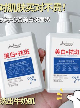烟酰胺秘密洗面奶控油清洁祛斑