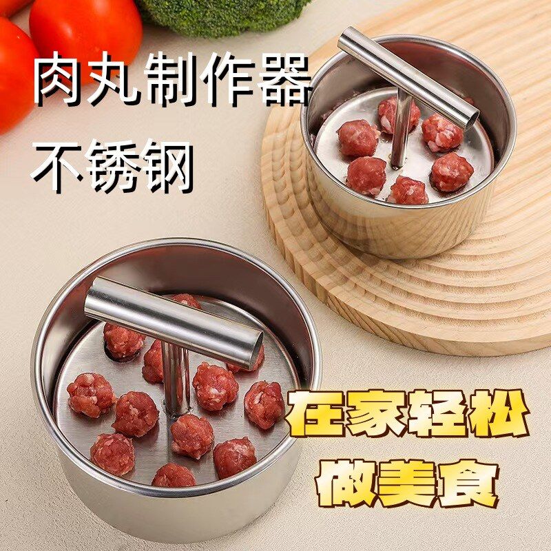 肉丸手压式器家用快速制作器制丸器丸子肉丸不锈钢厨房鱼丸子创意