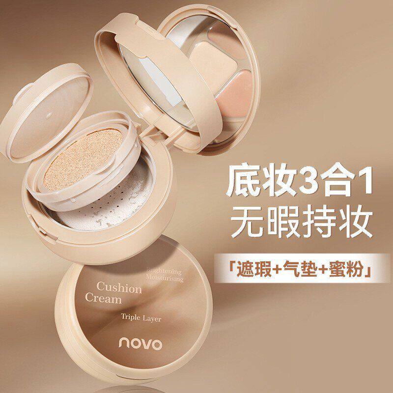 不易散粉三层瑕NOVO防水脱妆控油