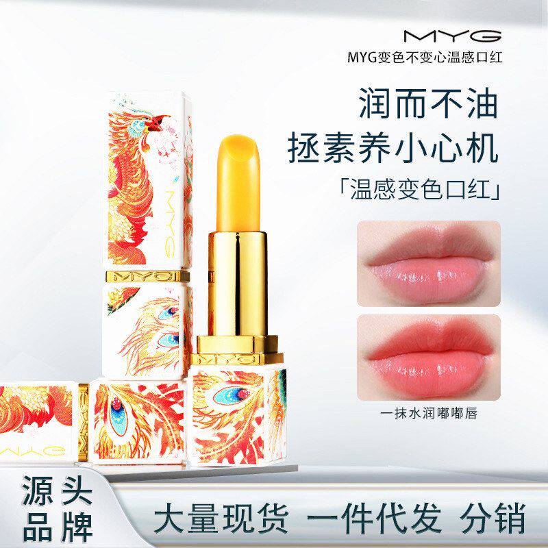 不沾杯MY唇膏滋面雕花变色不易光雾哑丝绒口红掉色口红保湿G故宫