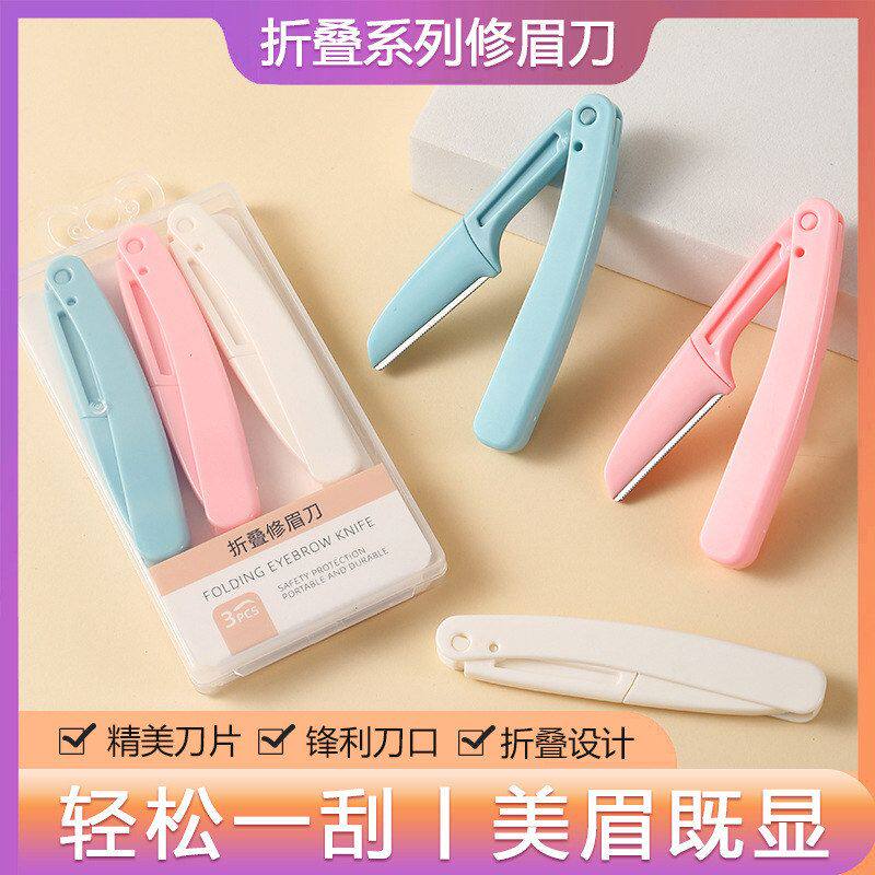 型刮伤套装直播折叠安全女防修