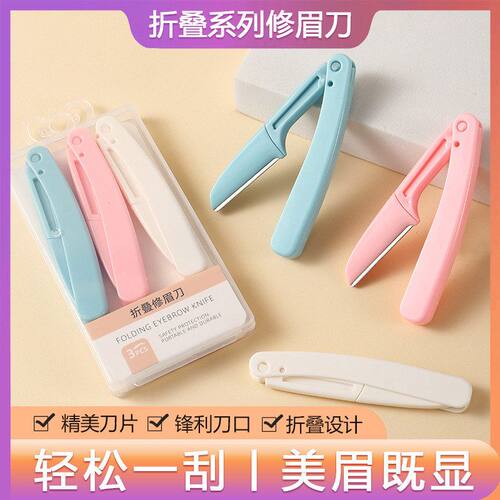 型刮伤套装直播折叠安全女防修