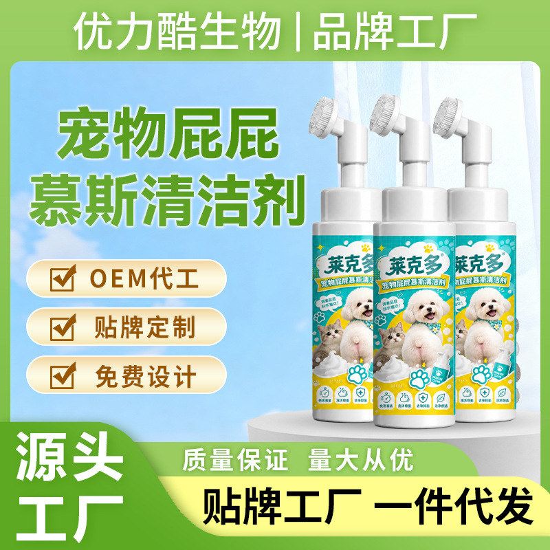 洗剂干液长毛专用器神洗屁股猫咪洗泡沫猫屁屁慕斯宠物屁股除臭