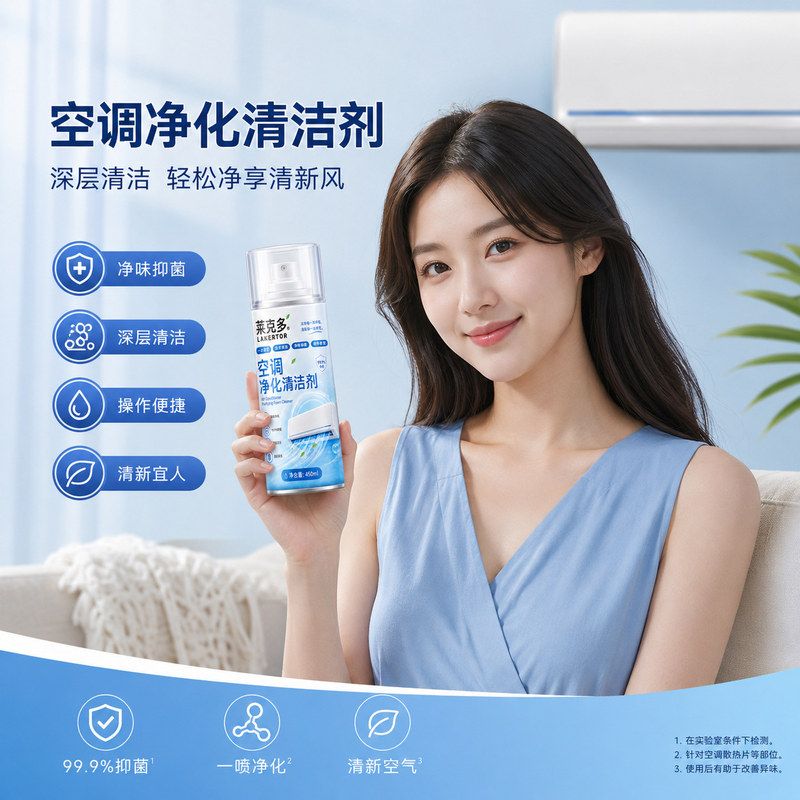 拆免机洗全套清洁剂强力家用空调