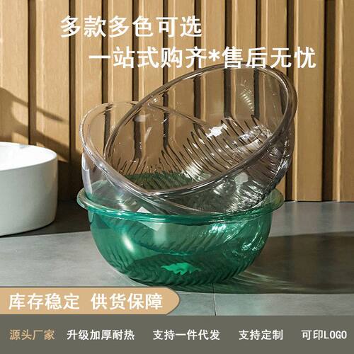 家用洗脸盆透明品盆洗菜洗碗盆