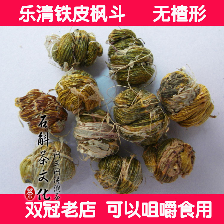 乐清十年老店 芽级铁皮枫斗 无楂多胶软脚红种铁皮石斛鲜条加工
