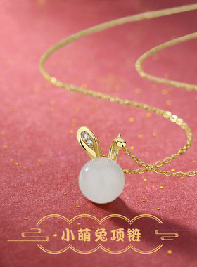 本命年项链女兔S925银锁骨链