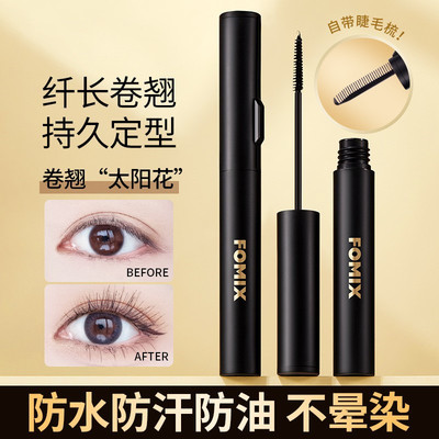 FOMIX墨羽酷长睫毛膏自然卷翘