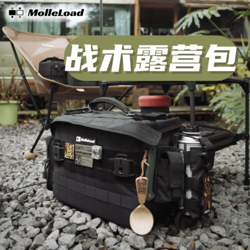 户外单人战术模块防水耐磨咖啡包