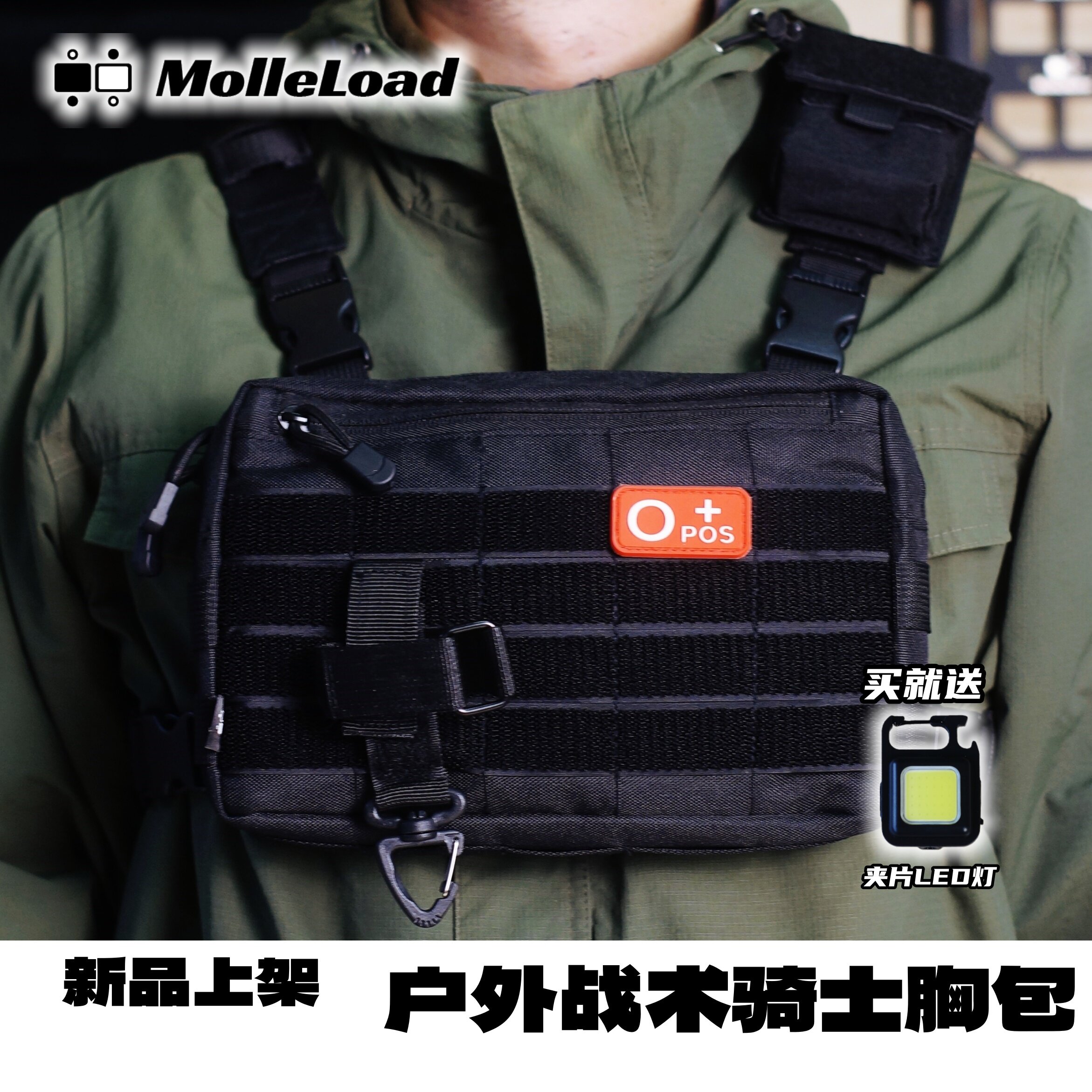 魔力骑骑士越野胸挂包路亚机能风战术单双肩腰包molle副包拓展包