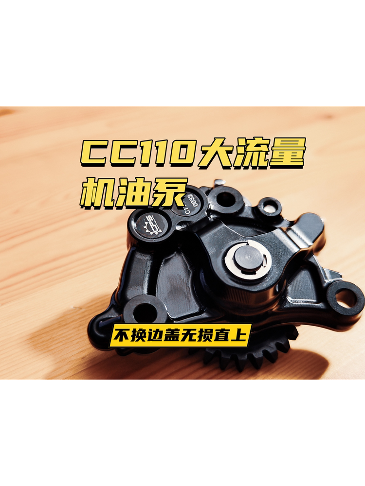 ปั๊มน้ำมันแบบไหลสูง CNC ดัดแปลงสำหรับ Honda Cub Cc110 ติดตั้งแบบไม่ทำลายตัวรถ ใช้งานร่วมกับรถเดิมได้ เหมาะสำหรับ Wukuan