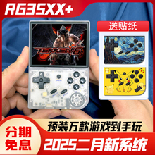 安伯尼克RG35XX游戏机2024新款开源掌机PSP街机NDS双打GBA接电视