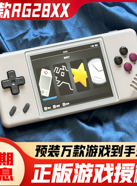 周哥RG28XX安伯尼克新款开源掌机迷你游戏机接电视双打GBA复古PSP