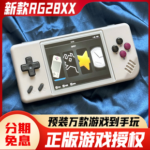 开源掌机迷你游戏机接电视双打GBA复古PSP 周哥RG28XX安伯尼克新款