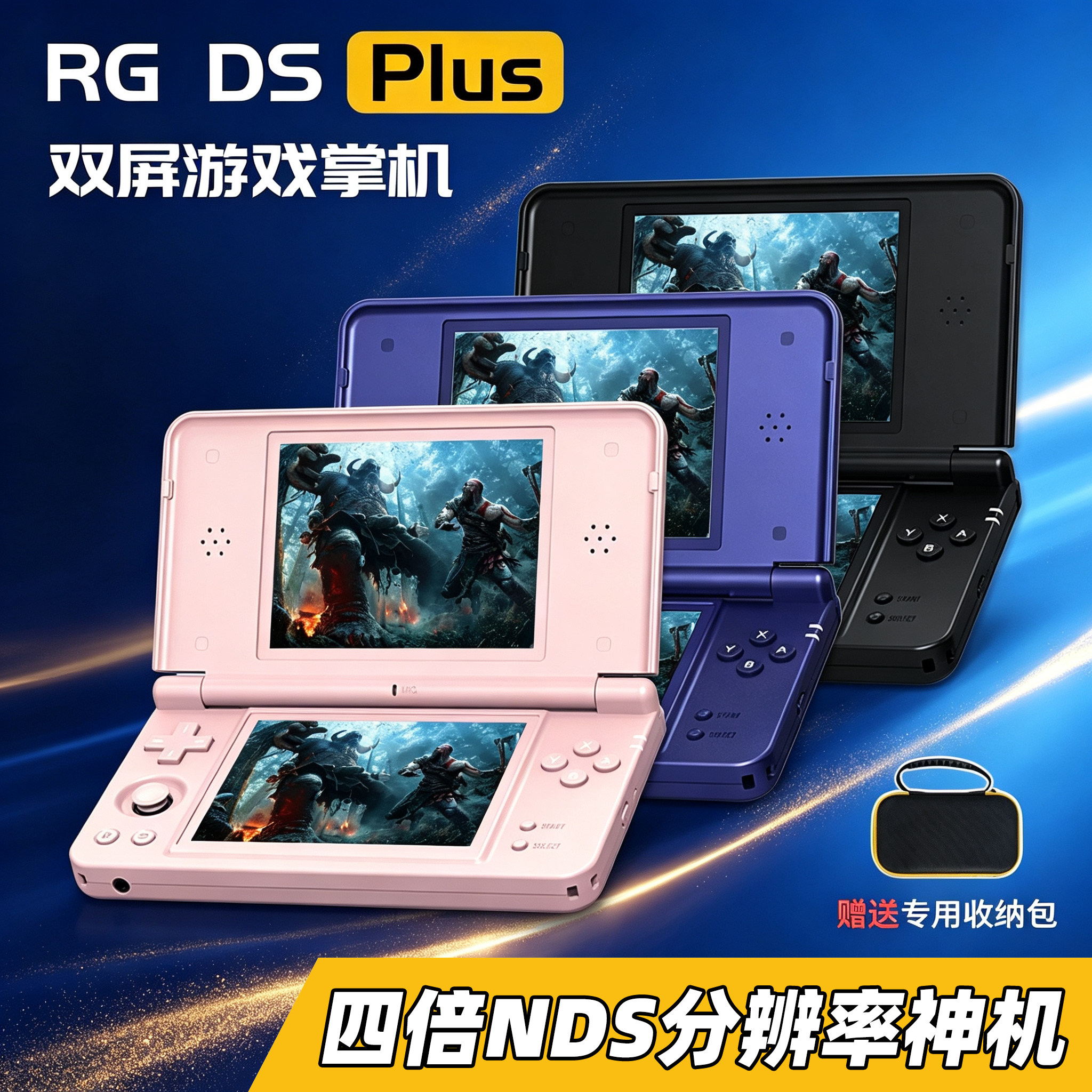 安伯尼克RGDSPLUS双屏掌机掌上翻盖游戏机2026新款NDS触屏金手指