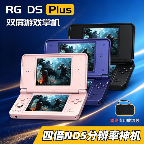 安伯尼克RGDSPLUS双屏掌机掌上翻盖游戏机2026新款NDS触屏金手指