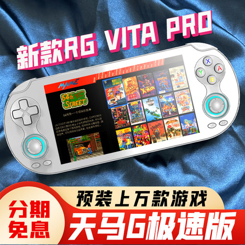 安伯尼克RGVITAPRO安卓掌机