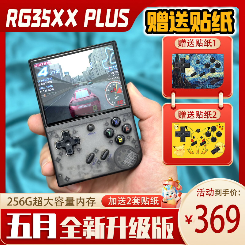 安伯尼克周哥RG35XX Plus掌机开源复古游戏机psp双打DC街机接电视 电玩/配件/游戏/攻略 游戏掌机 原图主图