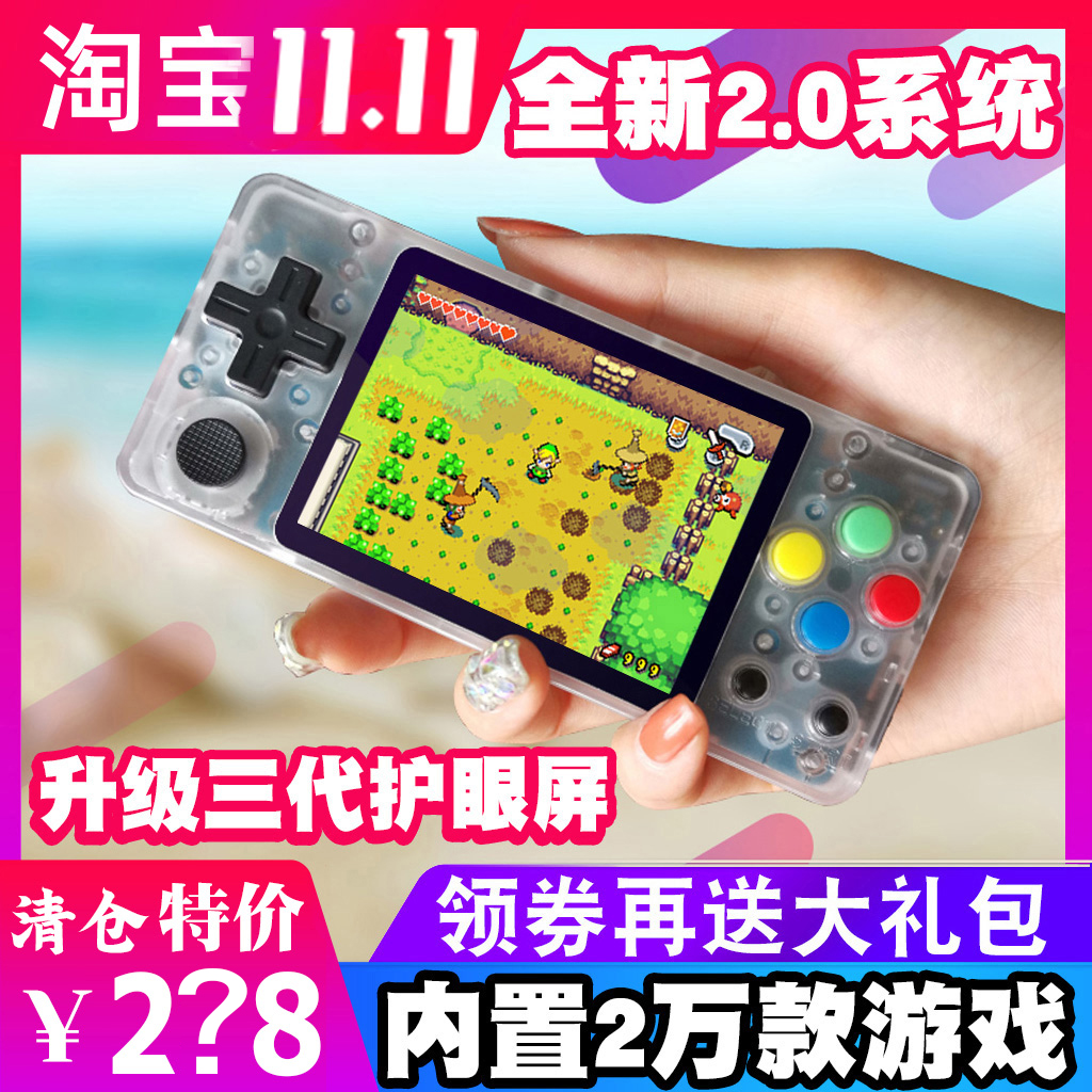 小龙王横版开源掌机二代复古gba游戏机PSP街机tony优化retro game