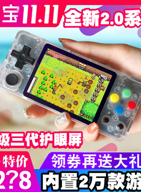 小龙王横版开源掌机二代复古gba游戏机PSP街机tony优化retro game
