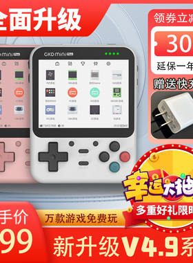 现货GKDminiPlus老张新款掌机游戏机街机DCGBA口袋妖怪NDS街机PSP