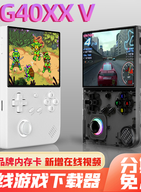 安伯尼克RG40XXV开源掌机竖版街机周哥psp双人DC复古游游机连电视