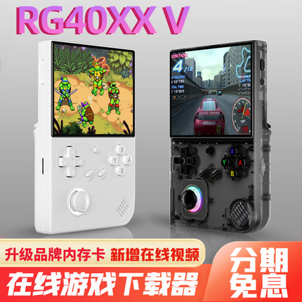 安伯尼克RG40XXV开源掌机竖版街机周哥psp双人DC复古游游机连电视