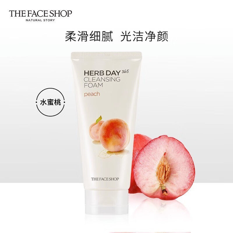 菲诗小铺水蜜桃洗面奶女清洁温和舒缓干皮草本泡沫洁面膏男士170g