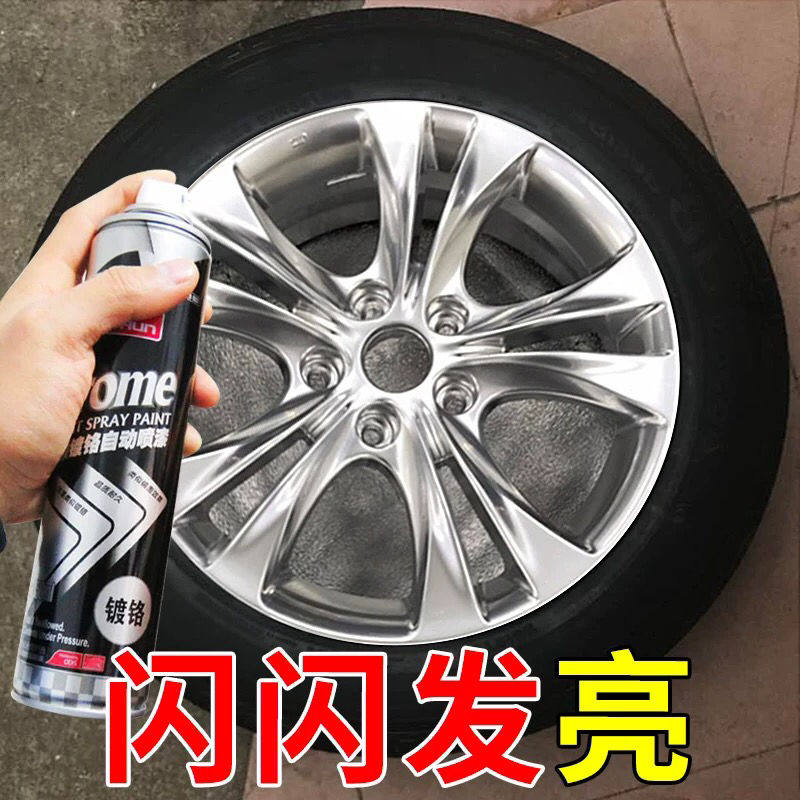 镀铬自喷漆不锈钢电镀漆亮银色手喷漆金属防锈油漆汽车轮毂银色漆