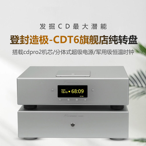 爱乐音频CDPRO2分体超级电源