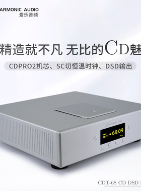 爱乐音频CDT6S cdpro2 CD/DSD转盘超级电源SC切恒温时钟，DSD输出