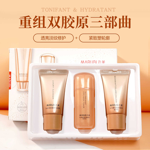 乳20g 水20ml 洁面30g 丸美重组胶原蛋白初享体验礼盒
