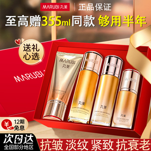 丸美套装弹力紧致抗皱抗衰老淡纹水乳护肤化妆品妈妈大牌官方正品