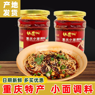 重庆綦江特产饭遭殃280g麻辣瓶装 重庆小面酸辣粉担担面调料辣椒酱
