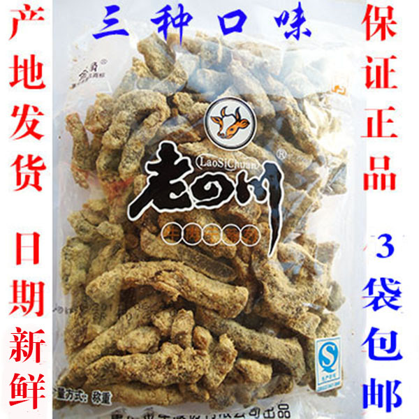 7月新貨重慶綦江特產金角老四川牛肉干五香牛肉干250g/3份包郵