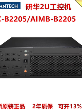 研华工控机EPC-B2205/AIMB-B2205视觉2U计算机AIMB-B2000-15ZE