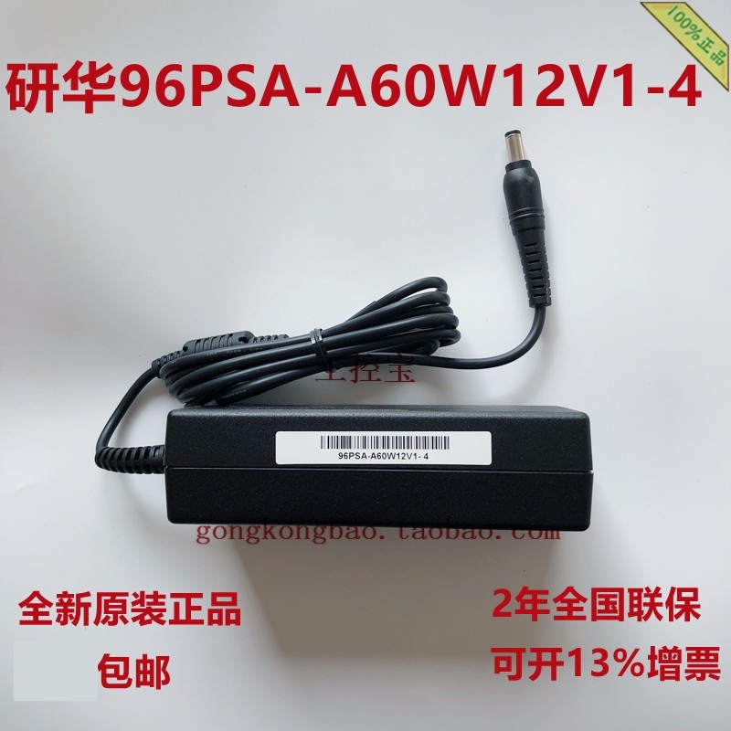 96PSA-A60W12V1-4   12V电源适配器60W 5