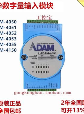 研华ADAM-4050/4520A/4019+/4021/4080/4115/4069/4053/4052模块
