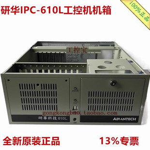 00LD 30L 25G 610MB 工控机空机箱 00XBE 25LF 510MB 研华IPC IPC