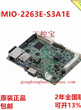 研华主板MIO-2263E-S3A1E/2263J-U0A1E/5271U/5290U/5350N/9290F