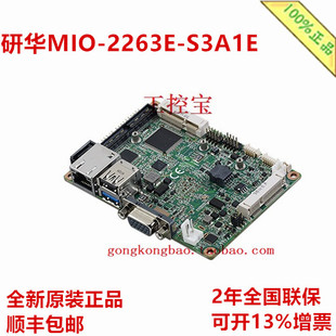 2263J U0A1E 5271U 研华主板MIO 5350N S3A1E 5290U 9290F 2263E