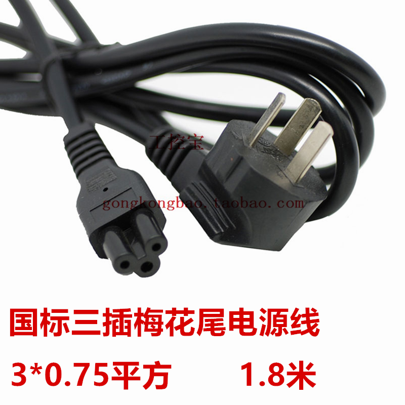 梅花头尾电源线三3孔品字头研华UNO/ARK TPC 96CB-