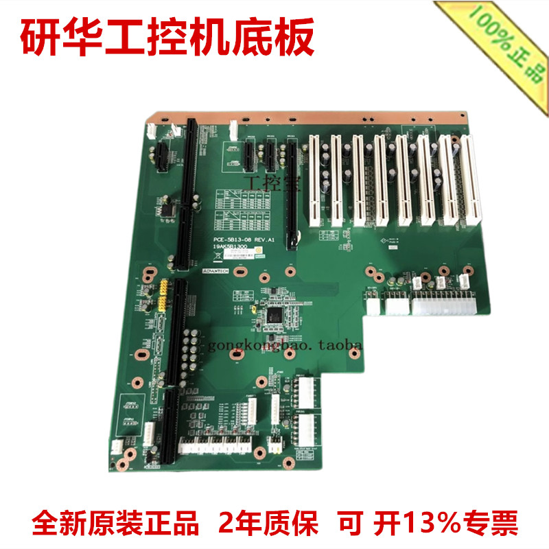 研华PCE-5B13-08A1E 03A1E 08A2E 5B10-04  5B08-02A1E工控机底板