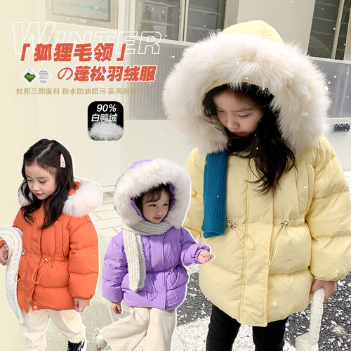 洋气冬季加厚保暖外套